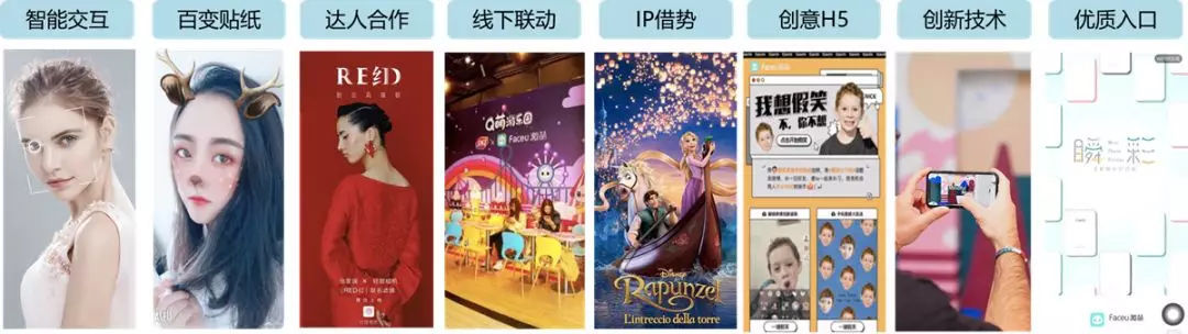 打造流行能量场,Faceu激萌为品牌解锁最IN的营销场景